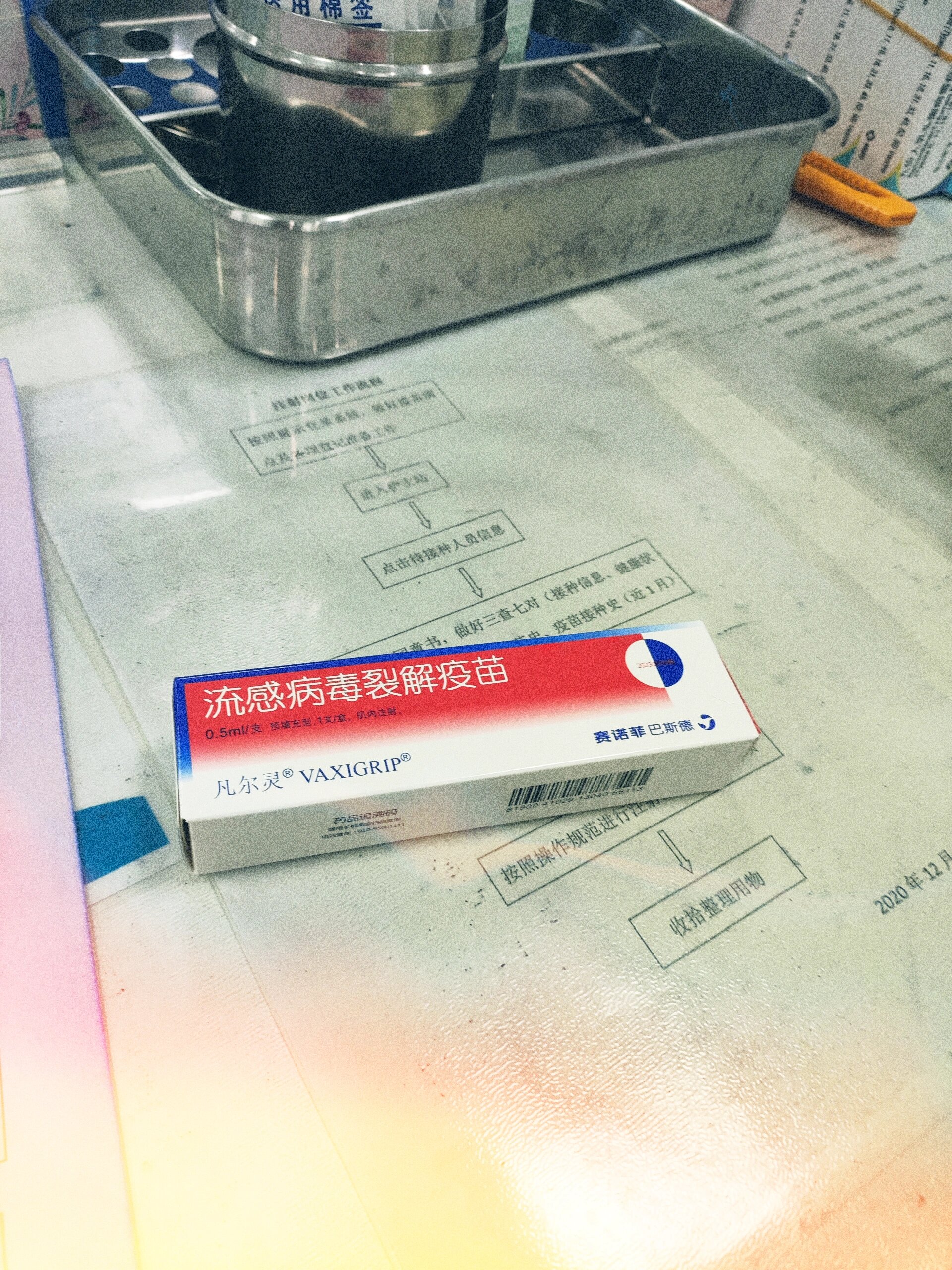 北京 赛诺菲
