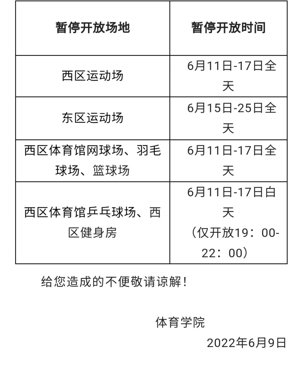 快速反应：突发事件应对体系确保赛事顺利进行