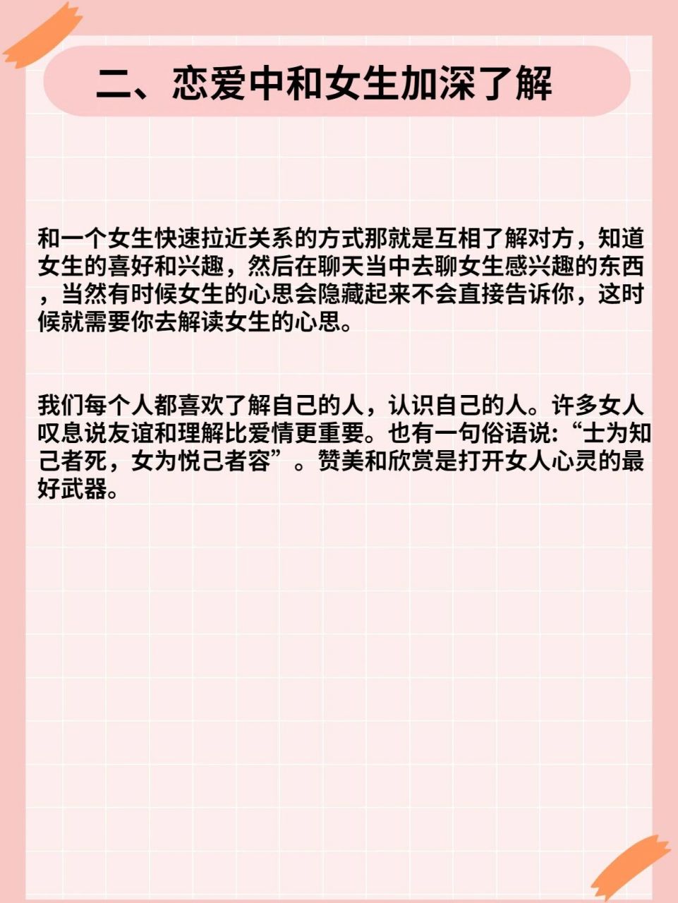 追女生培训教学有效果吗 ✅「追女孩的技巧和方法培训视频」