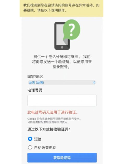 谷歌费率支付短信多少钱 谷歌费率支付短信多少钱