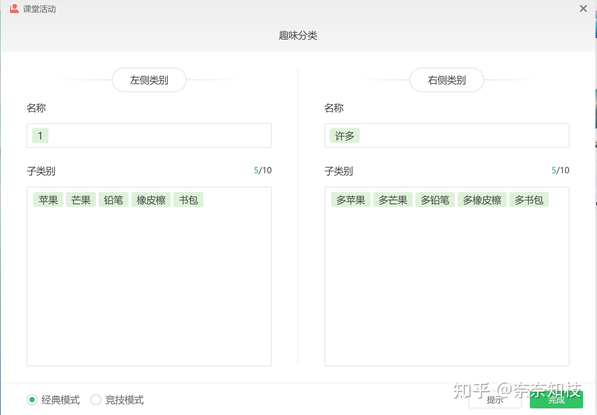 希沃游戏怎么添加图片图片