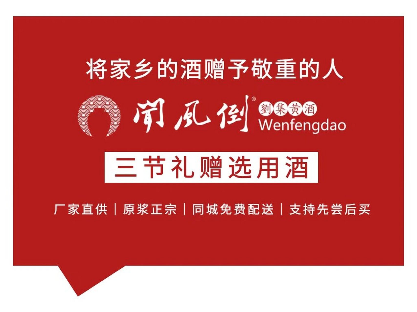 南阳名优特产,邓州刘集黄酒 将家乡的酒赠予敬重的人 闻风倒03刘集