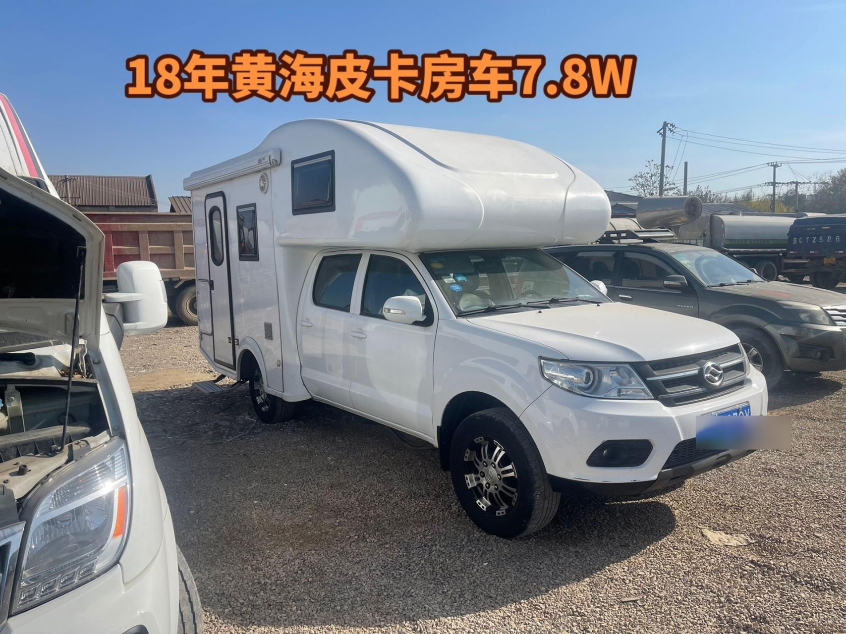 18年巨威黄海皮卡房车五速手动挡2.