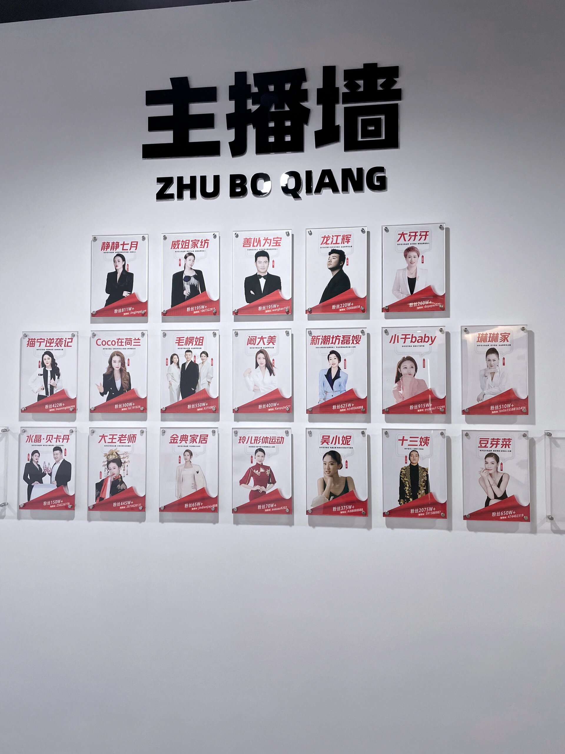 这些大主播你认识几个?