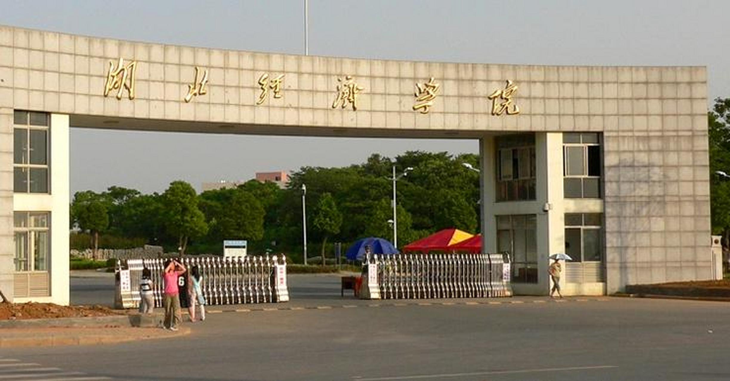 2002年,原武汉金融高等专科学校并入湖北经济学院,并搬迁到湖北省武汉