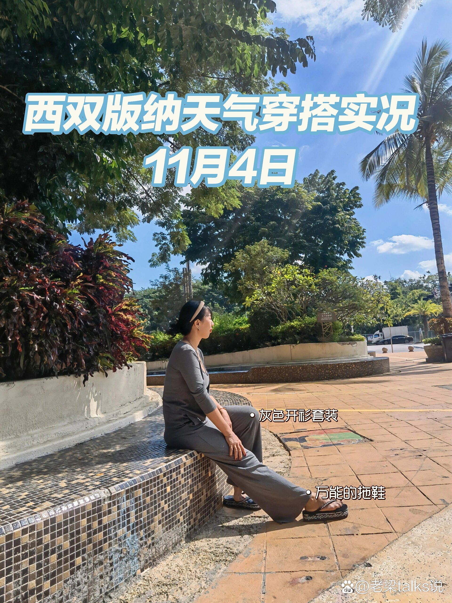 11月4日天气