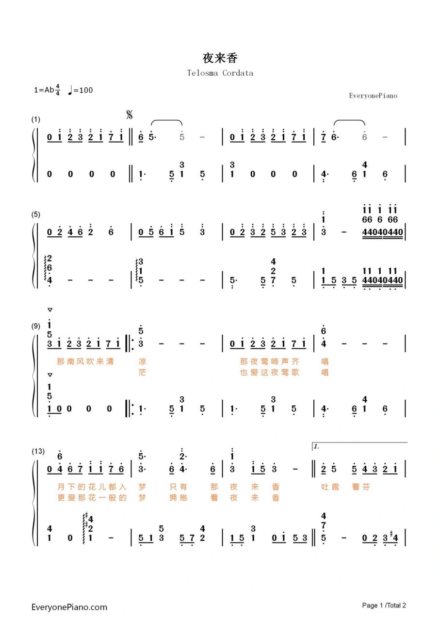 《夜来香》钢琴简谱双手带歌词版
