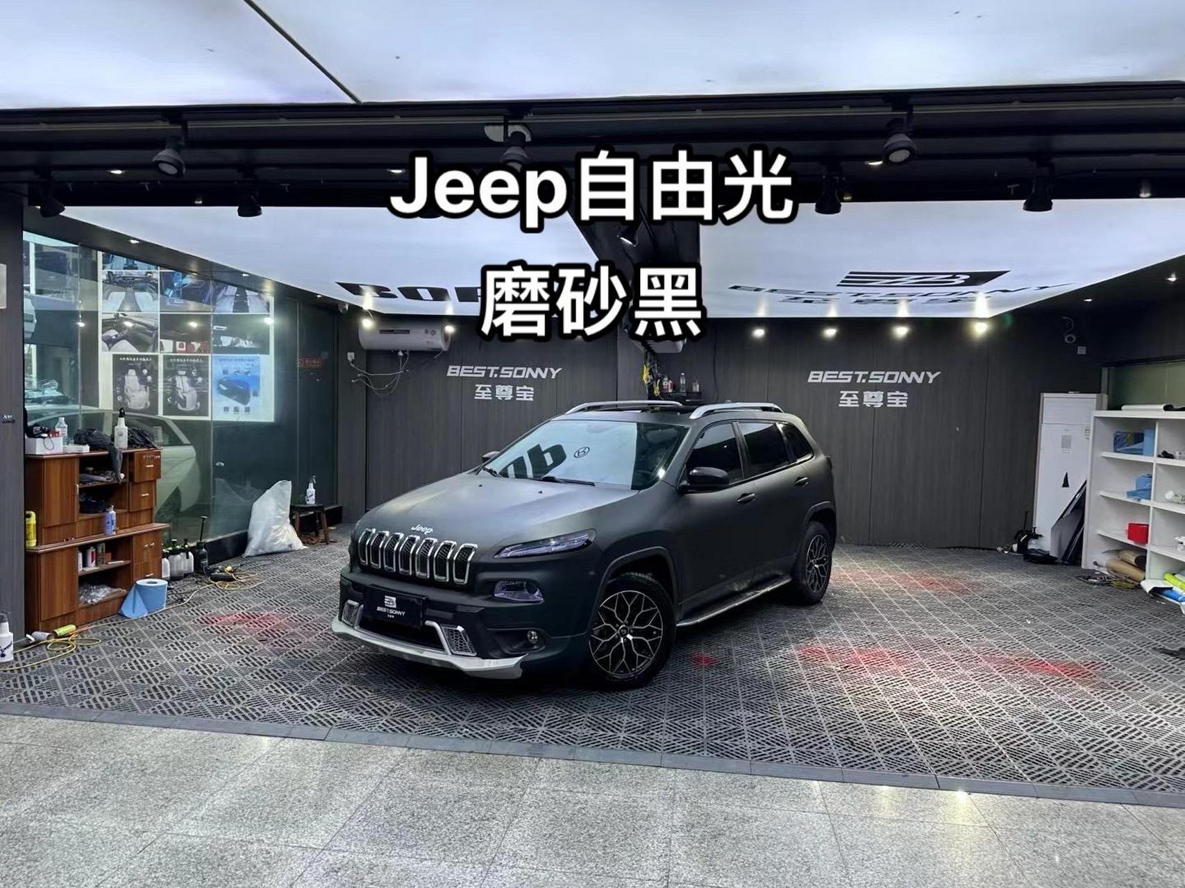 jeep自由光改色磨砂黑