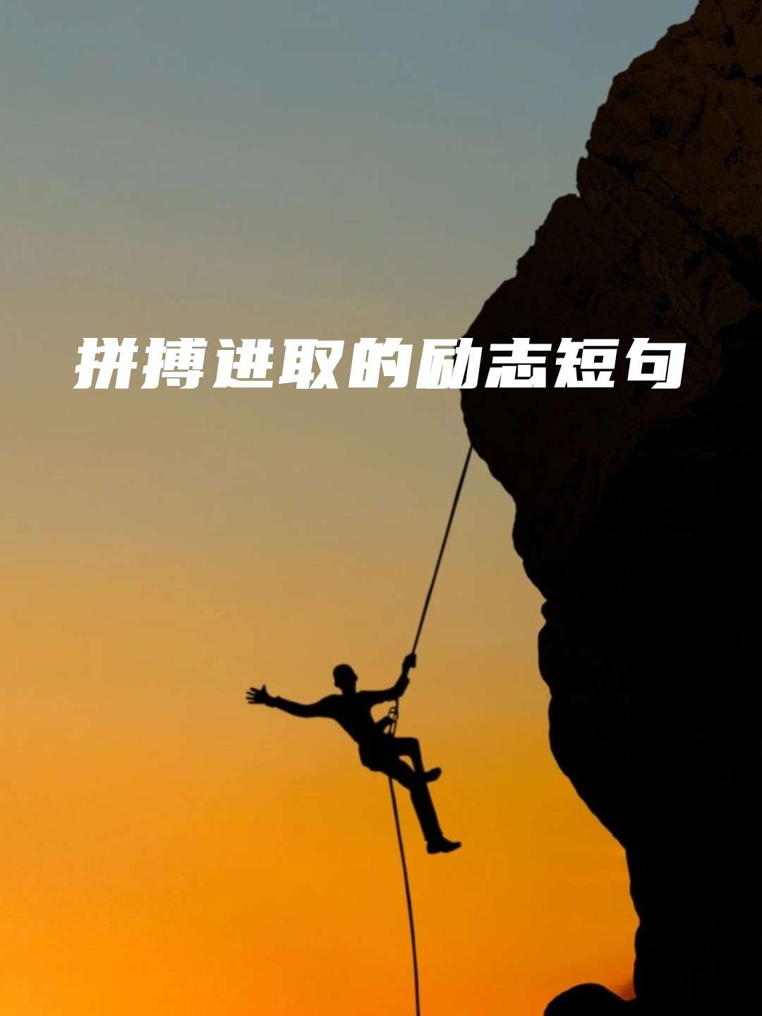 人生如同一场马拉松,我们每个人都是赛道上的