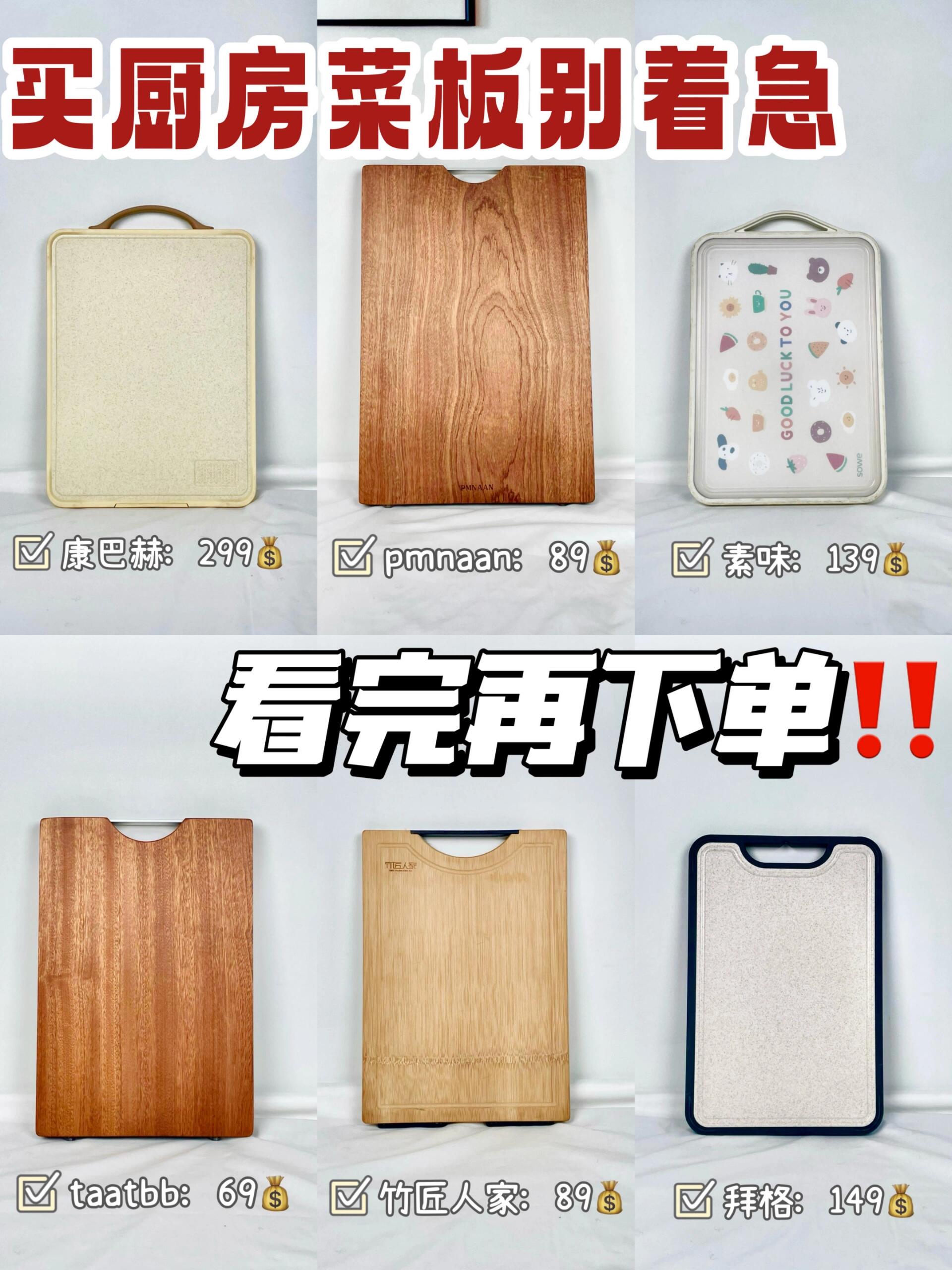 yyds!新品家用菜板推荐闭眼入!
