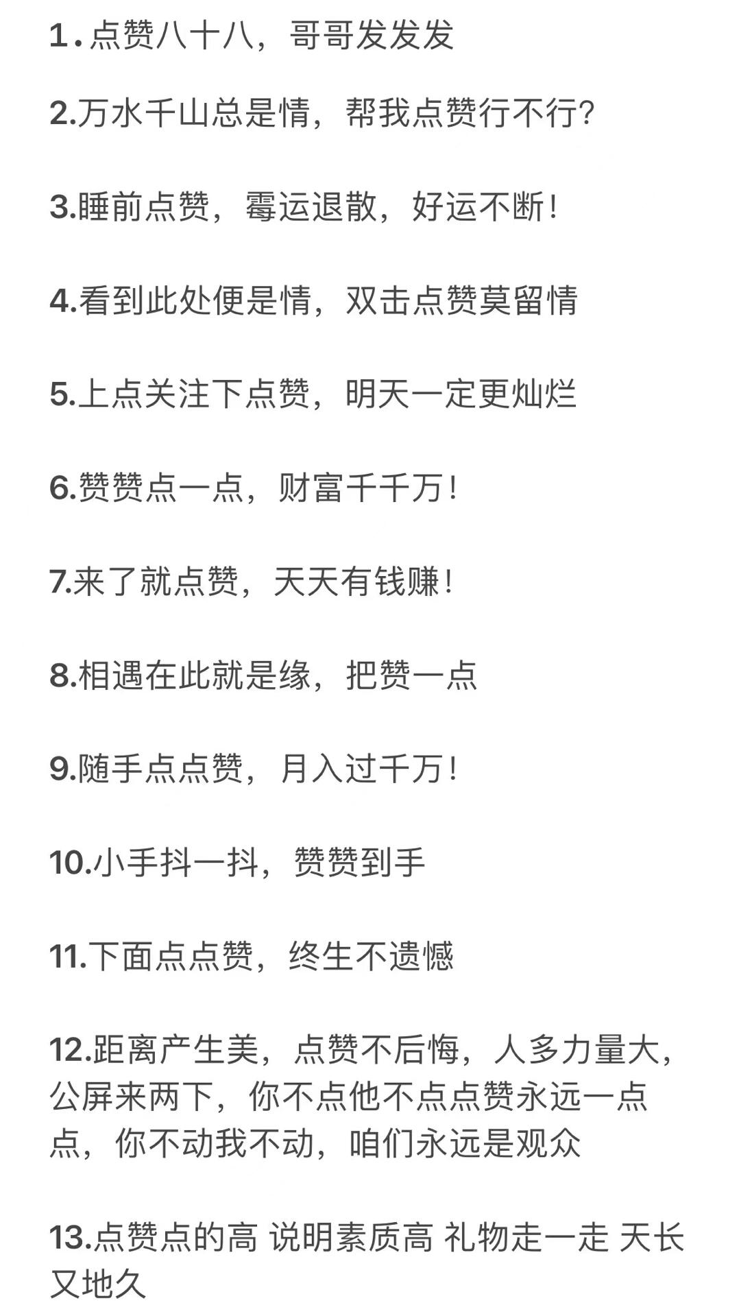 快手乞丐点赞啥意思_快手乞丐唱歌视频大全