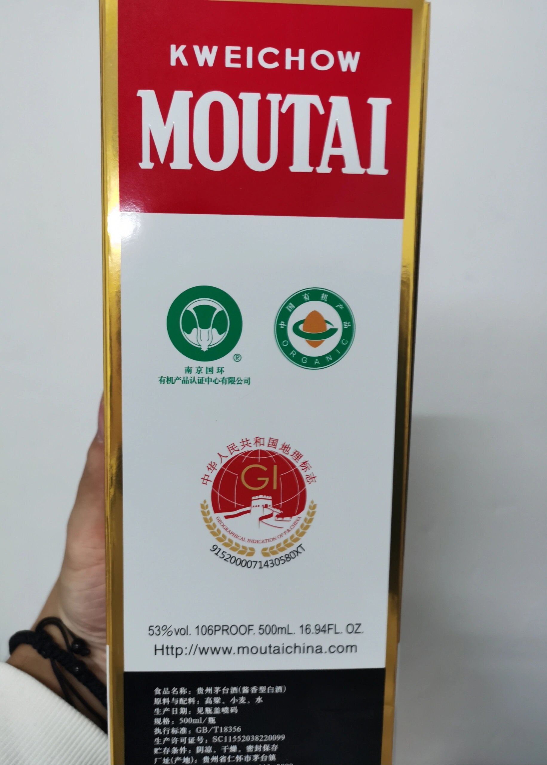 飞天茅台 53度 500ml