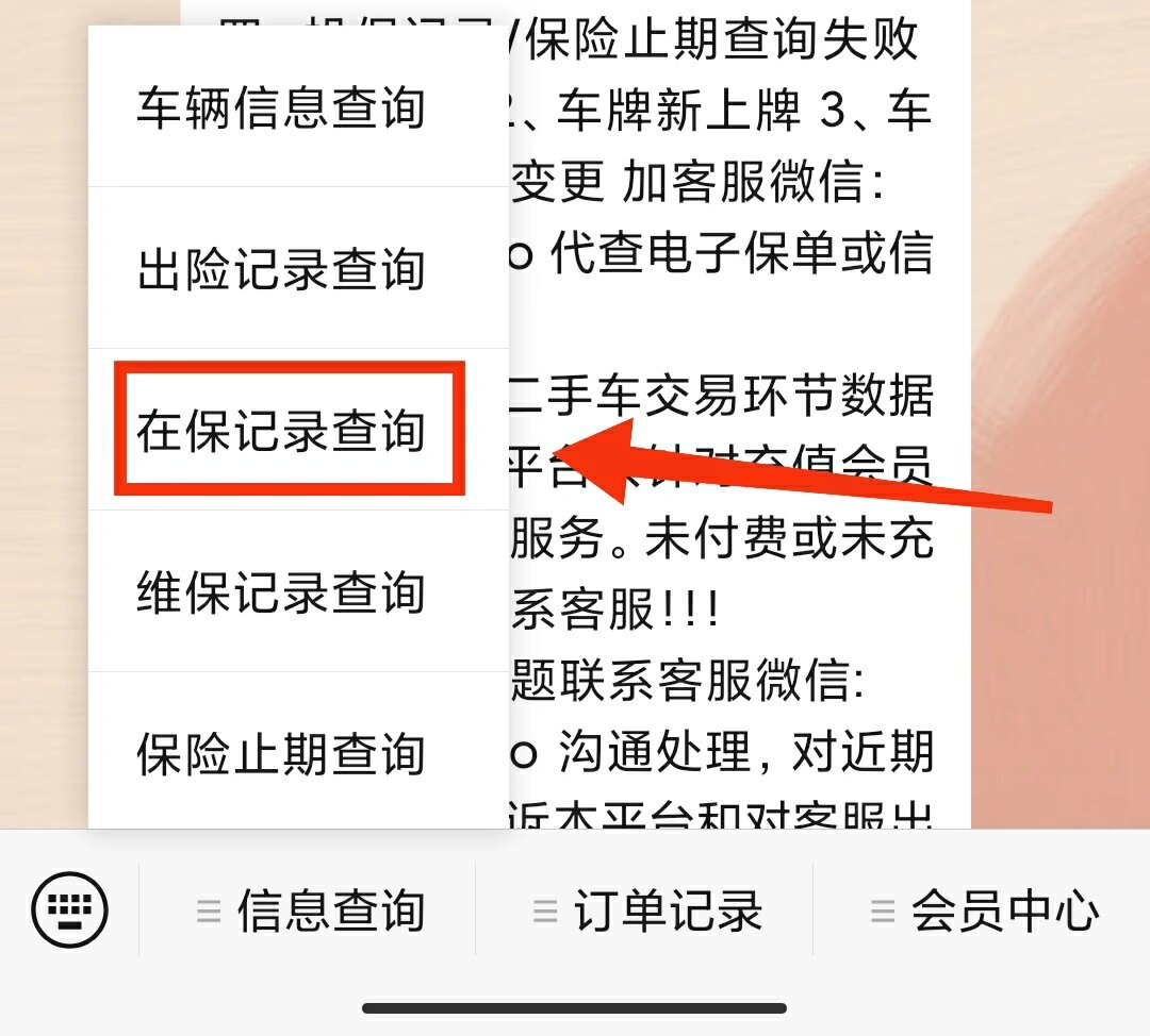 查保单怎么查(车架号查保单怎么查)