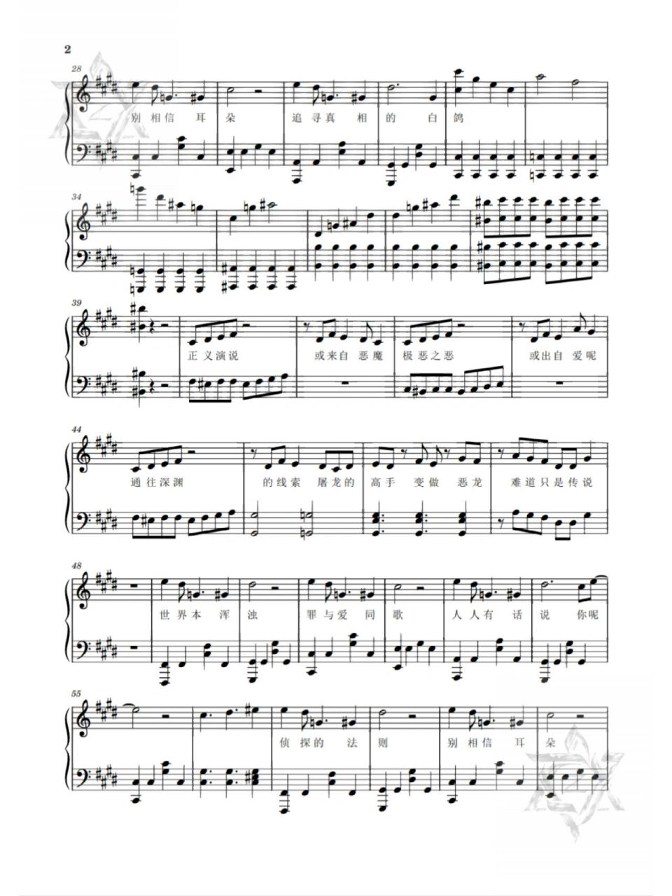 不才在下浅扒一个《无罪说》的谱子献给节目组&侦探们&假粉们 扒谱&