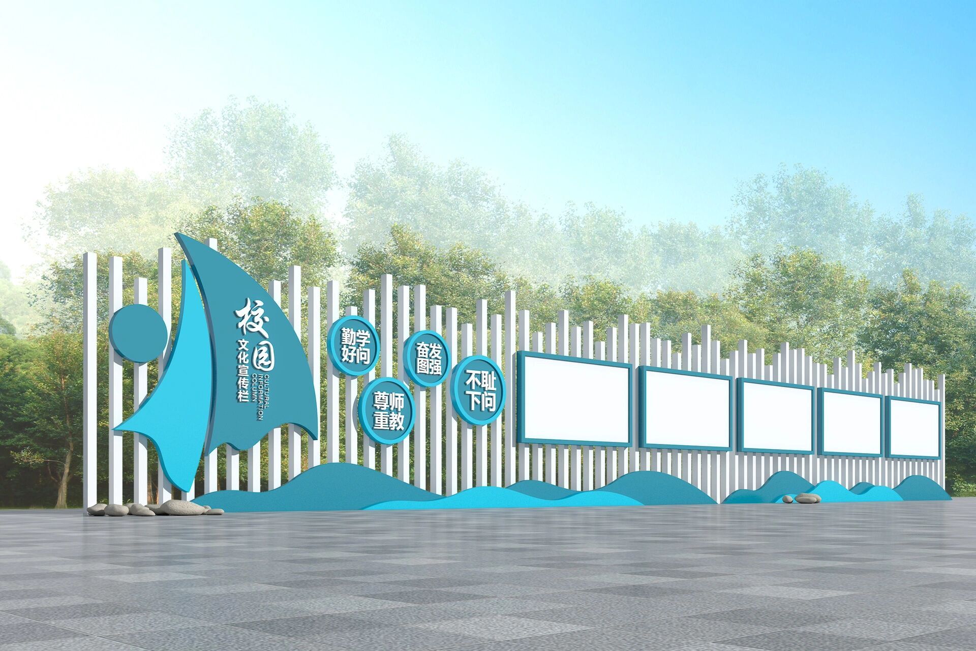 校园宣传栏设计