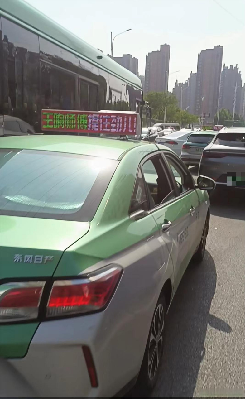 王响加油【郑州一万多辆出租车一起为王响加油】近日,不少市民在打车