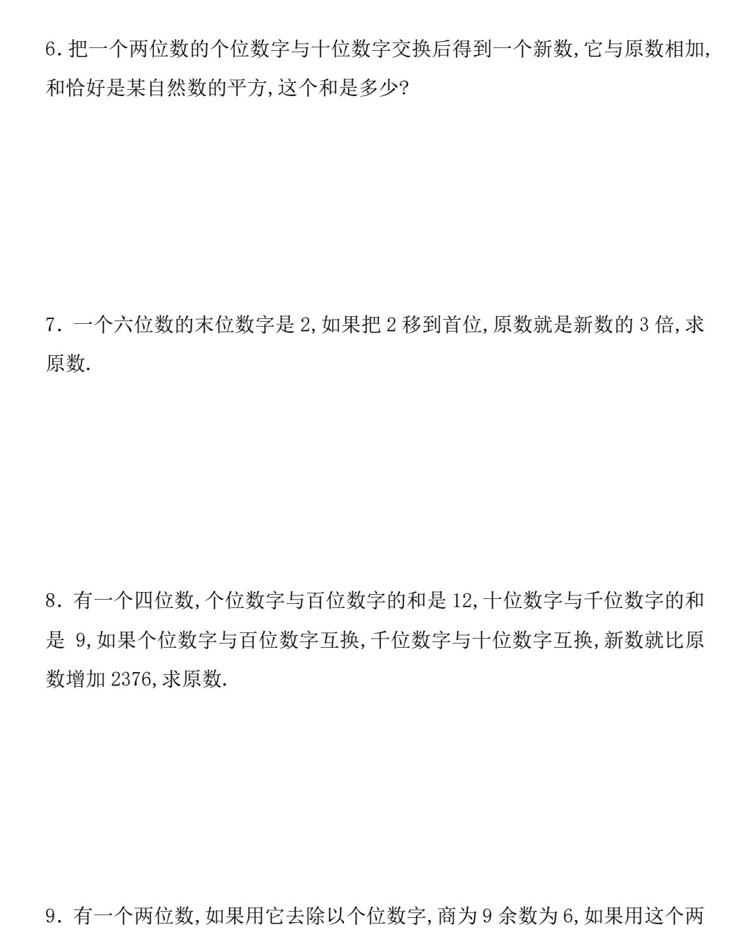 五年级上册数学经典奥数题