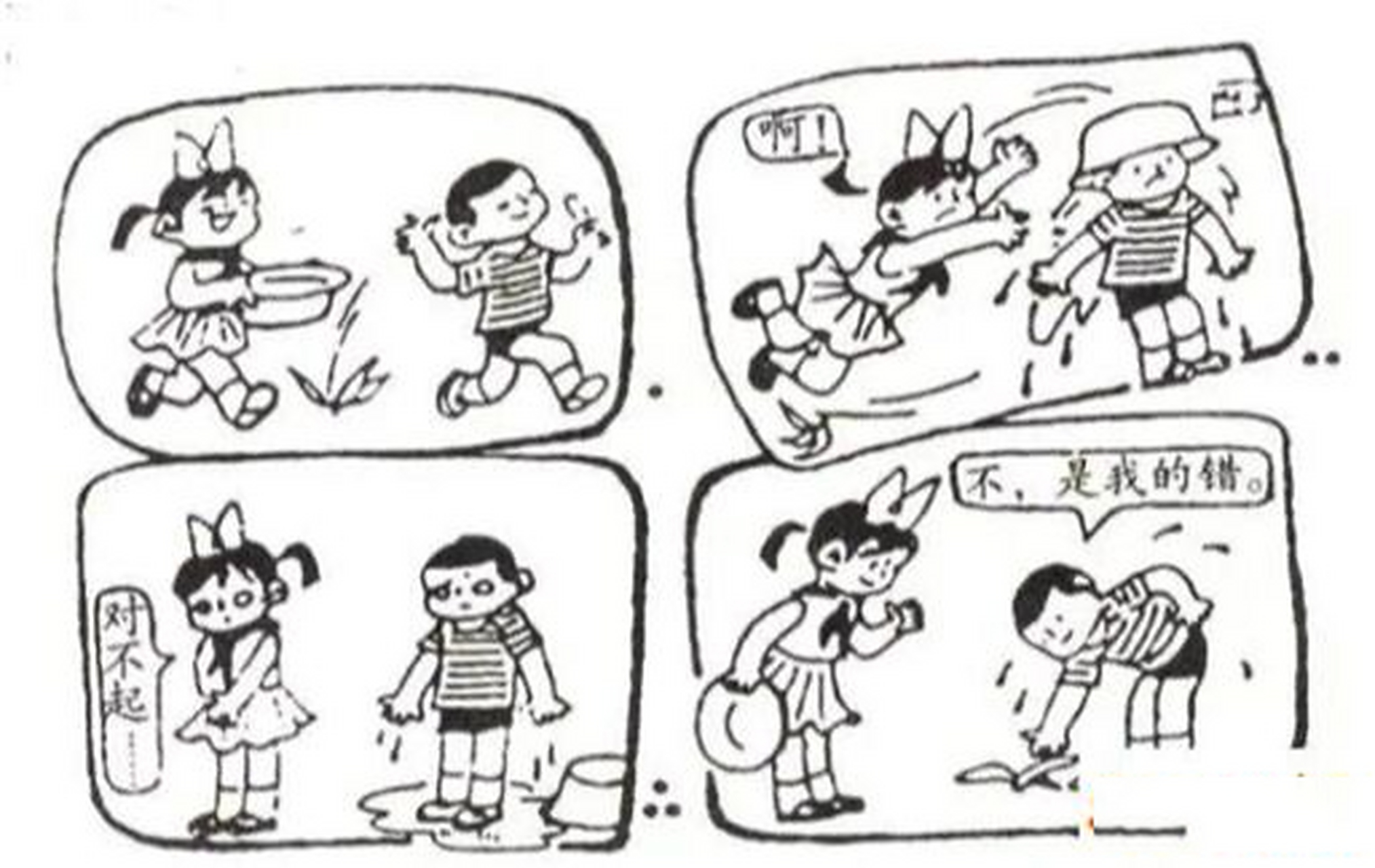 看图写话 不乱扔垃圾 9999今天早上天气晴朗,红红从家里端来了一