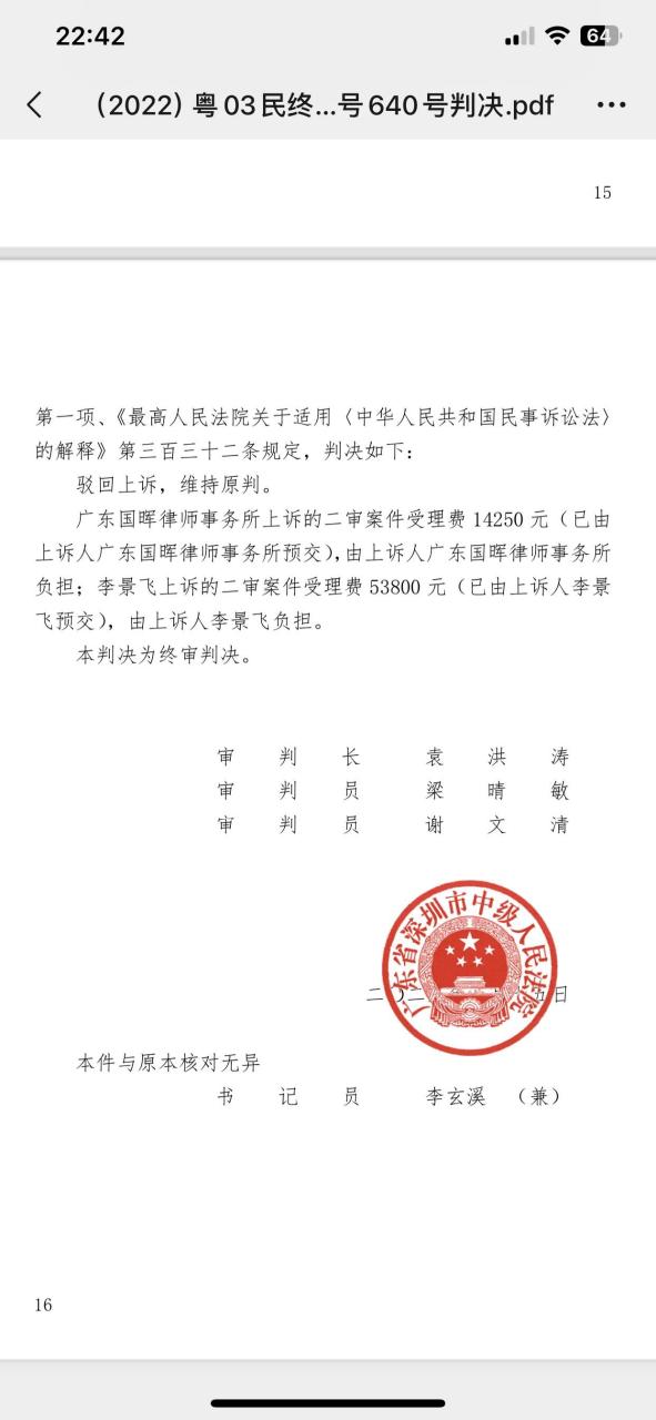 短信链接下载的文书打不开是什么原因呢