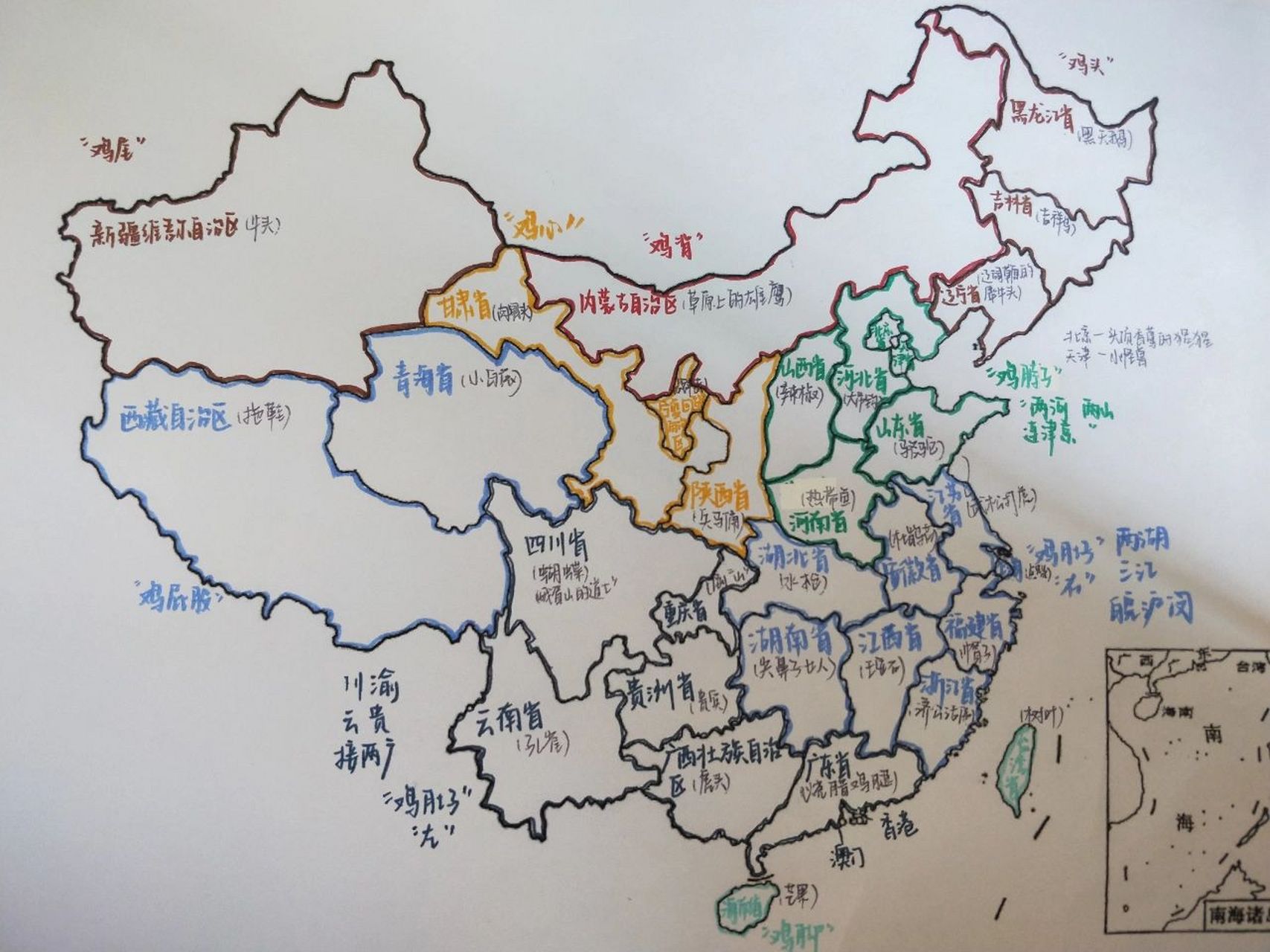 帮助大家记忆中国省级行政区哦⊙66⊙!