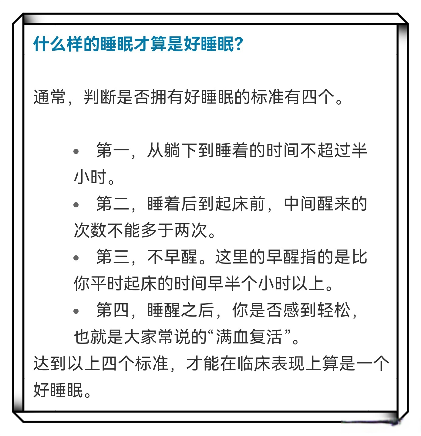 睡眠休眠关机的区别 睡眠休眠关机的区别是什么 
