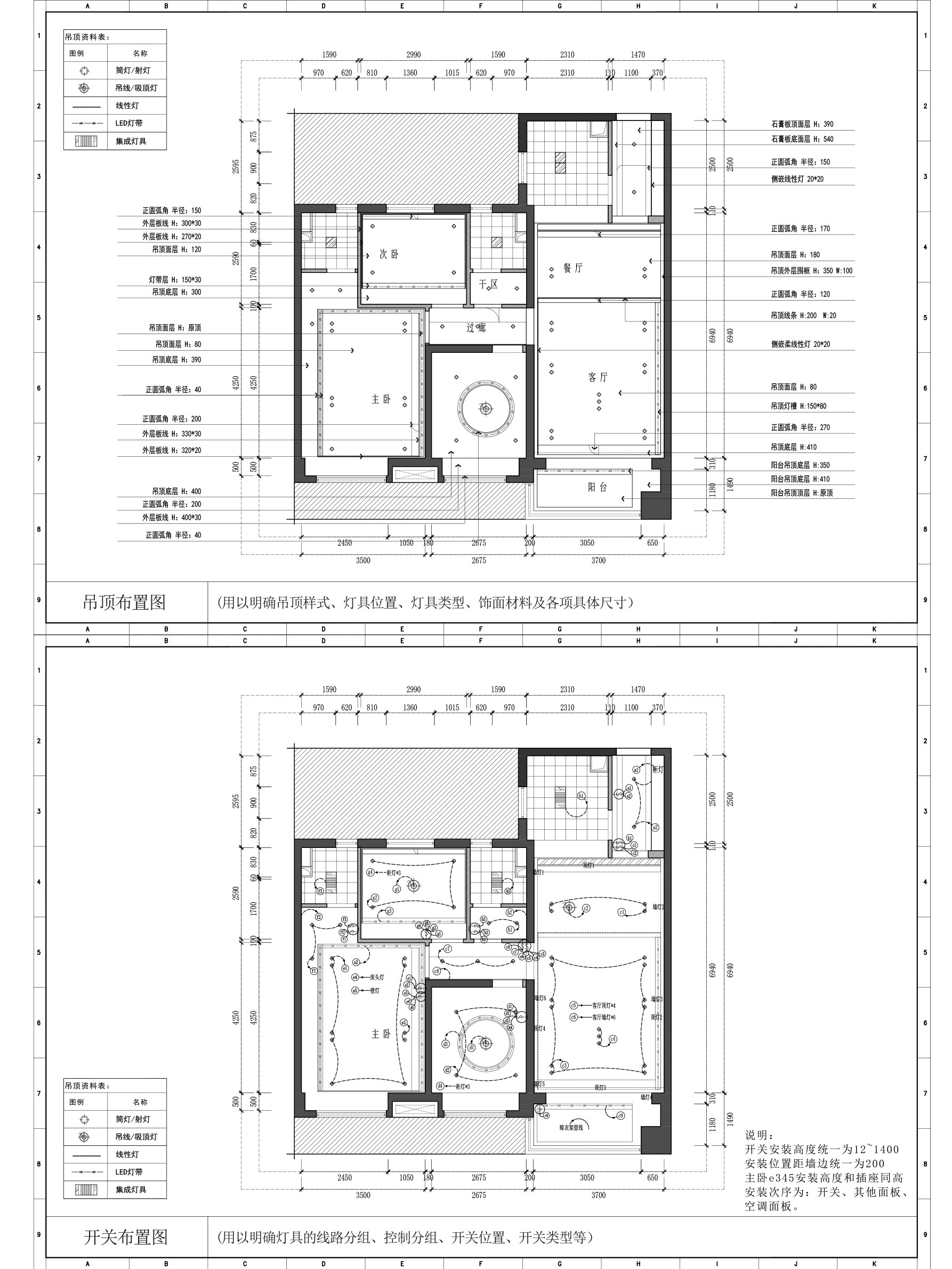 装修报建图|水电图|家装施工图|立面图