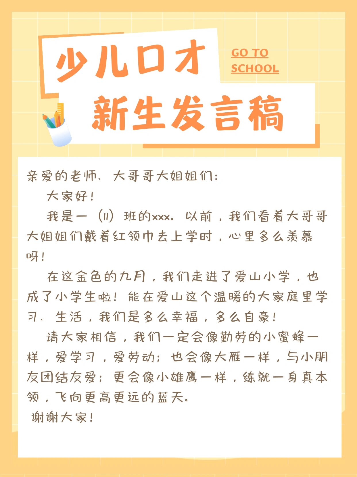 小主持人训练内容图片