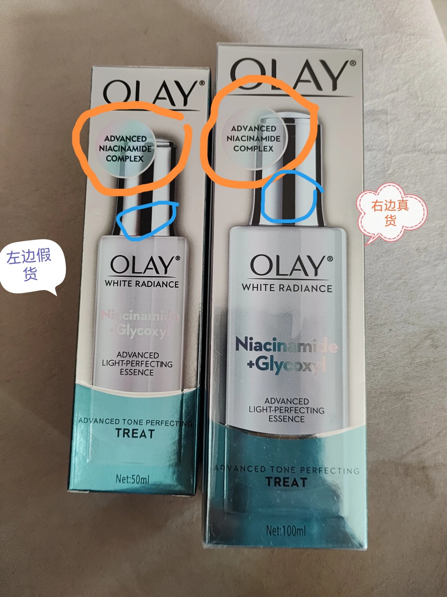 olay小白瓶真假辨别图片