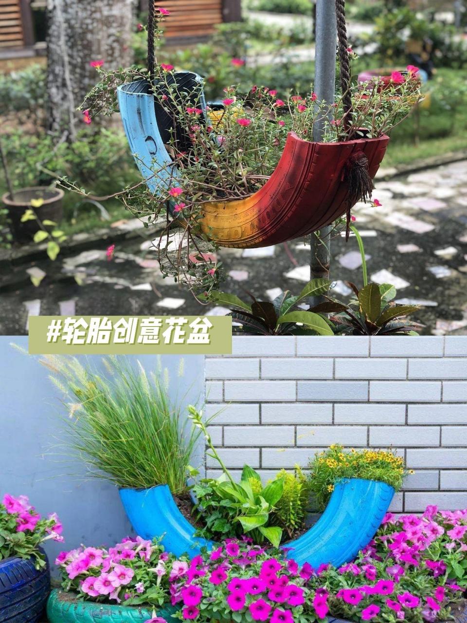 用废旧轮胎改成椅子和花盆,竟比买的还好看.