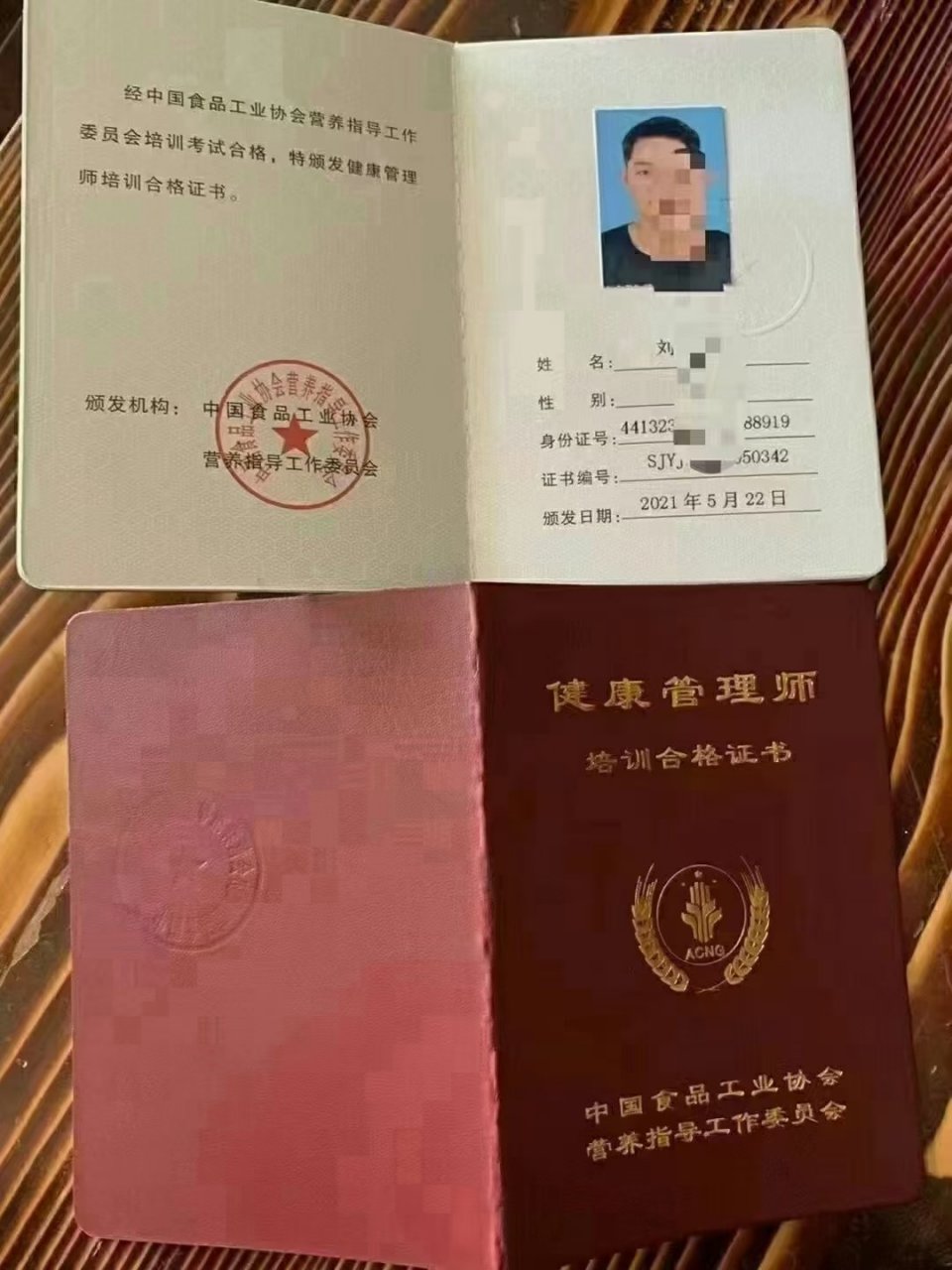 中国食品工业协会  食品安全管理师,公共营养师,健康管理师,营养配餐