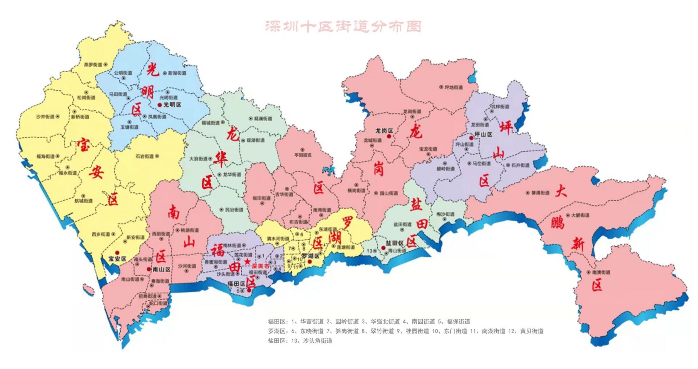 深圳十区比较准确的街道划分图 总是傻傻找不到深圳某个街道在哪里?