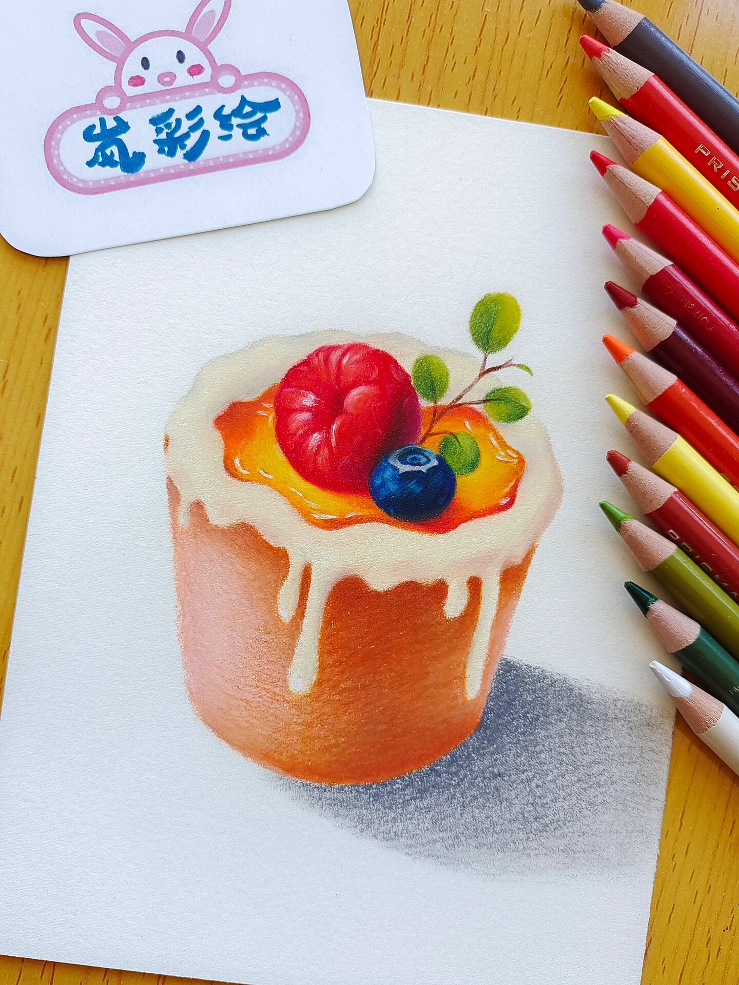 彩铅画甜品(附线稿 步骤