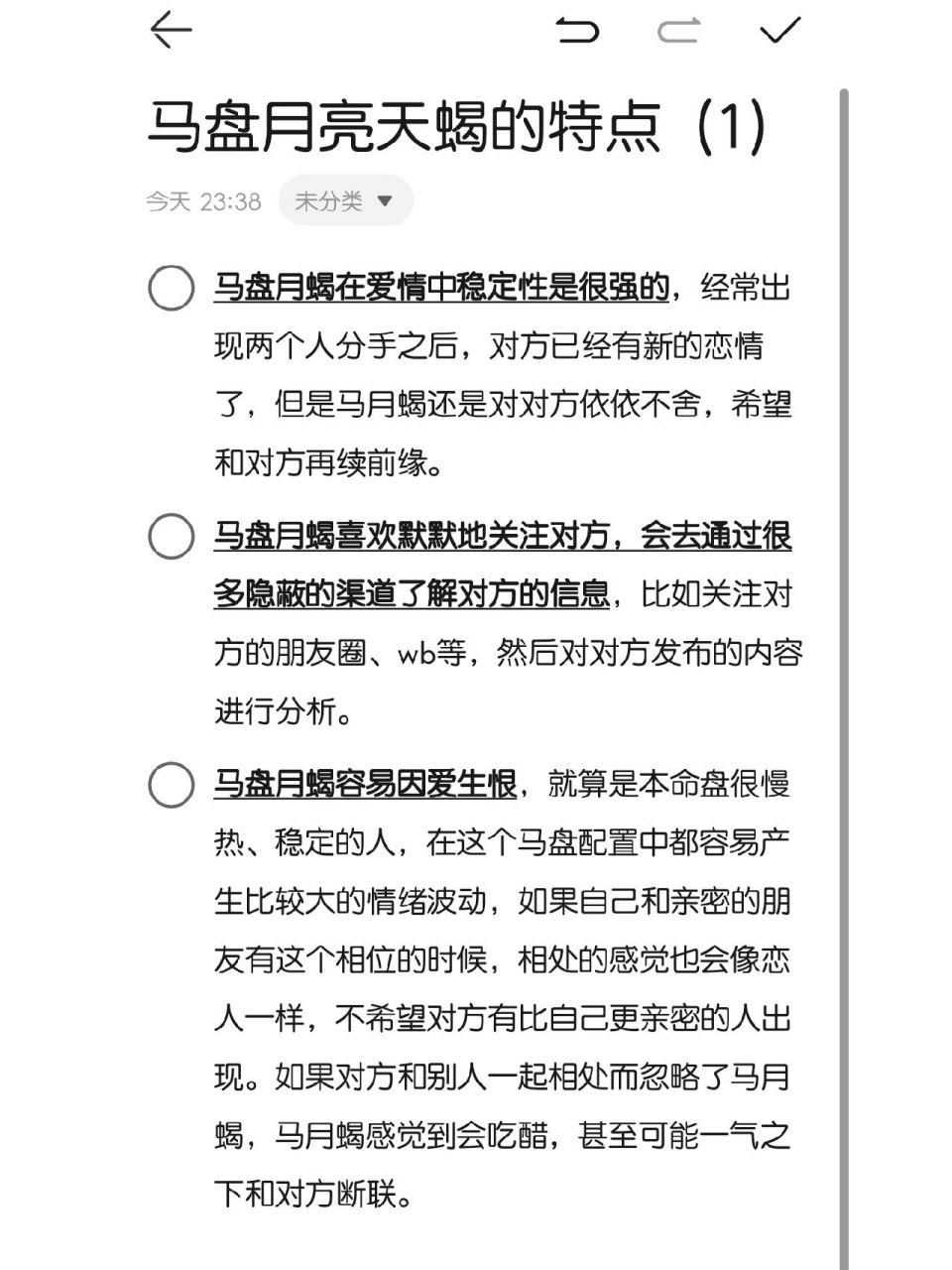 看盘感悟13:马盘月亮天蝎 马月蝎占比在合盘咨询中是比较高的,这个