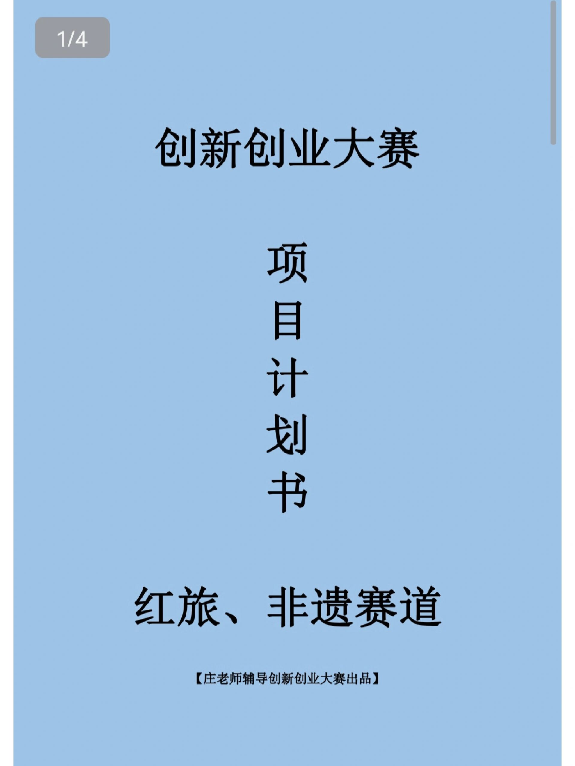 最新创业项目推荐书(创业计划项目推荐 范文)