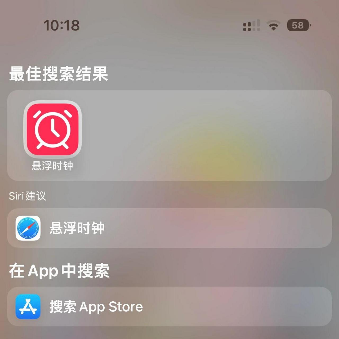 91丨iphone秒杀必备悬浮时钟推荐(嘎嘎好用) 如图 自己赶紧下载去