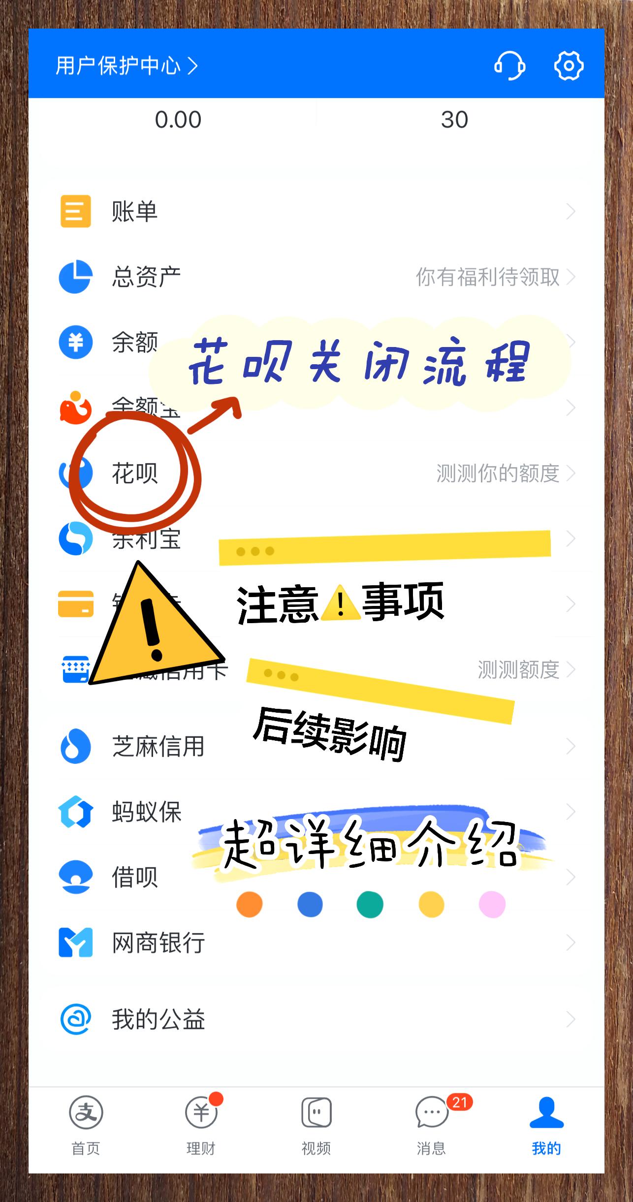 包含花呗可以提现吗花呗提现规则及注意事项解析的词条