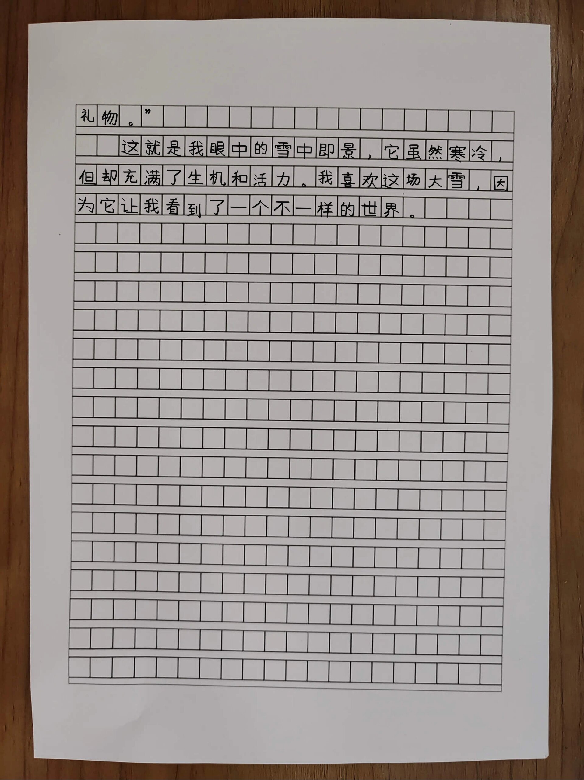 五年级上册七单元作文《即景》400字以上3篇