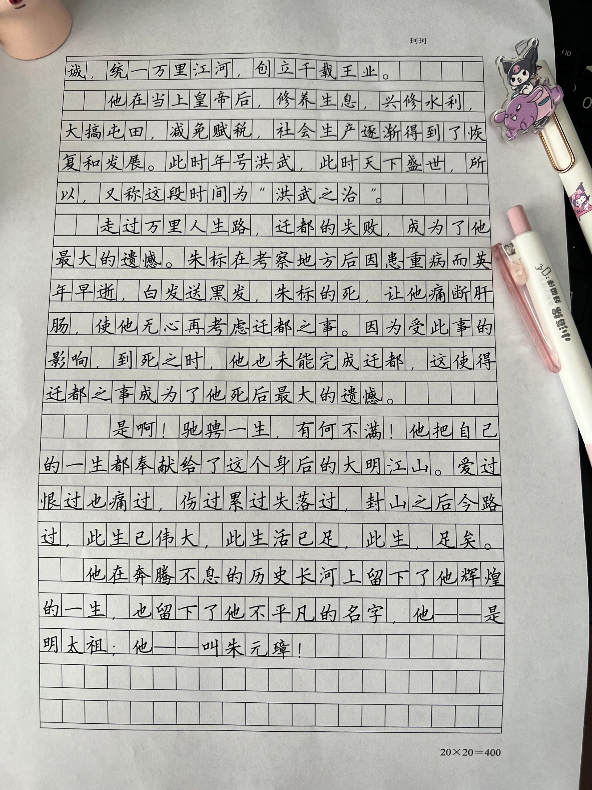 人物传记范文600字初中朋友(人物传记作文500字写朋友外貌)
