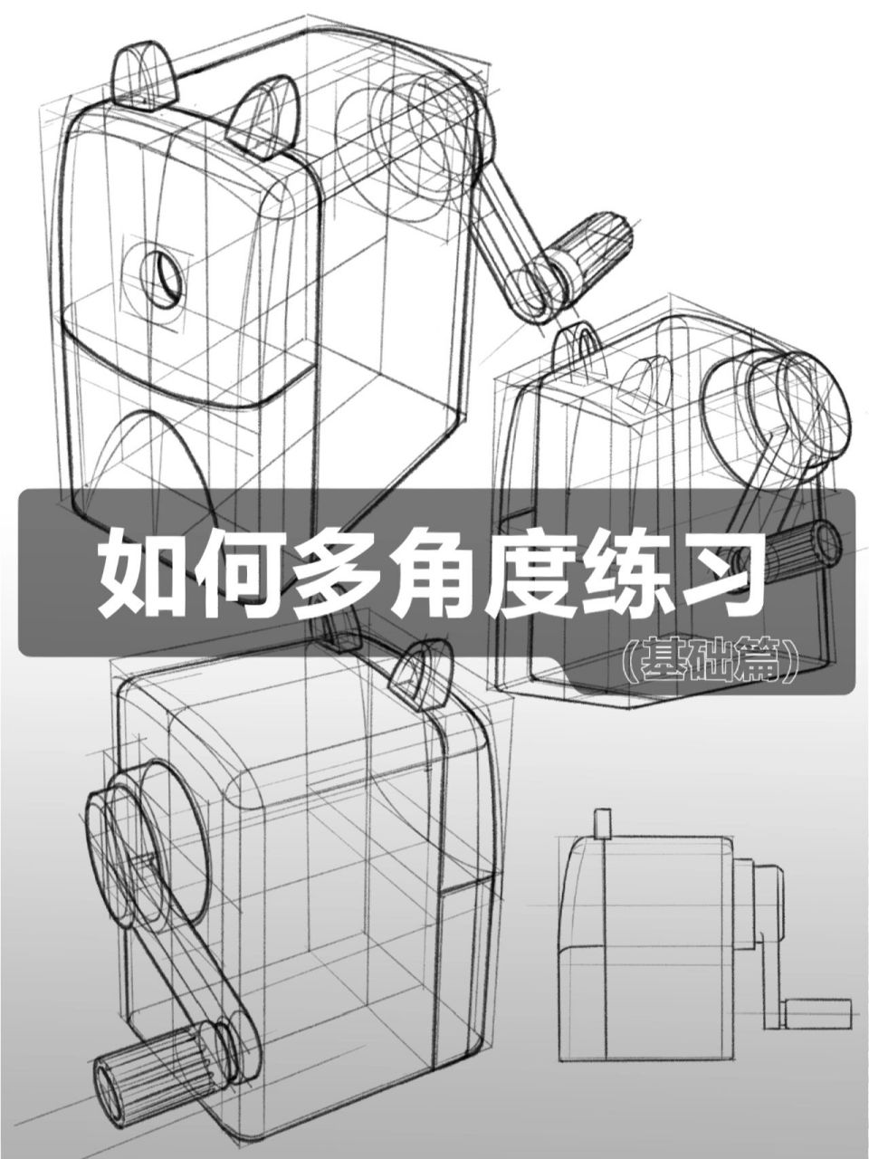 手绘基础|如何进行多角度练习 昨天有同学评论说想看看转角度的步骤