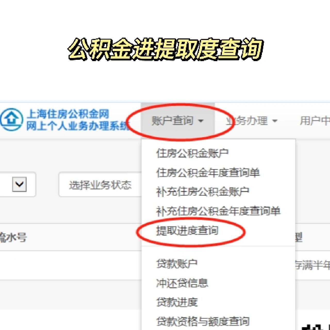 上海公积金封存提取 73快速到账 晚上6点网上申请,第二天上午10点钱