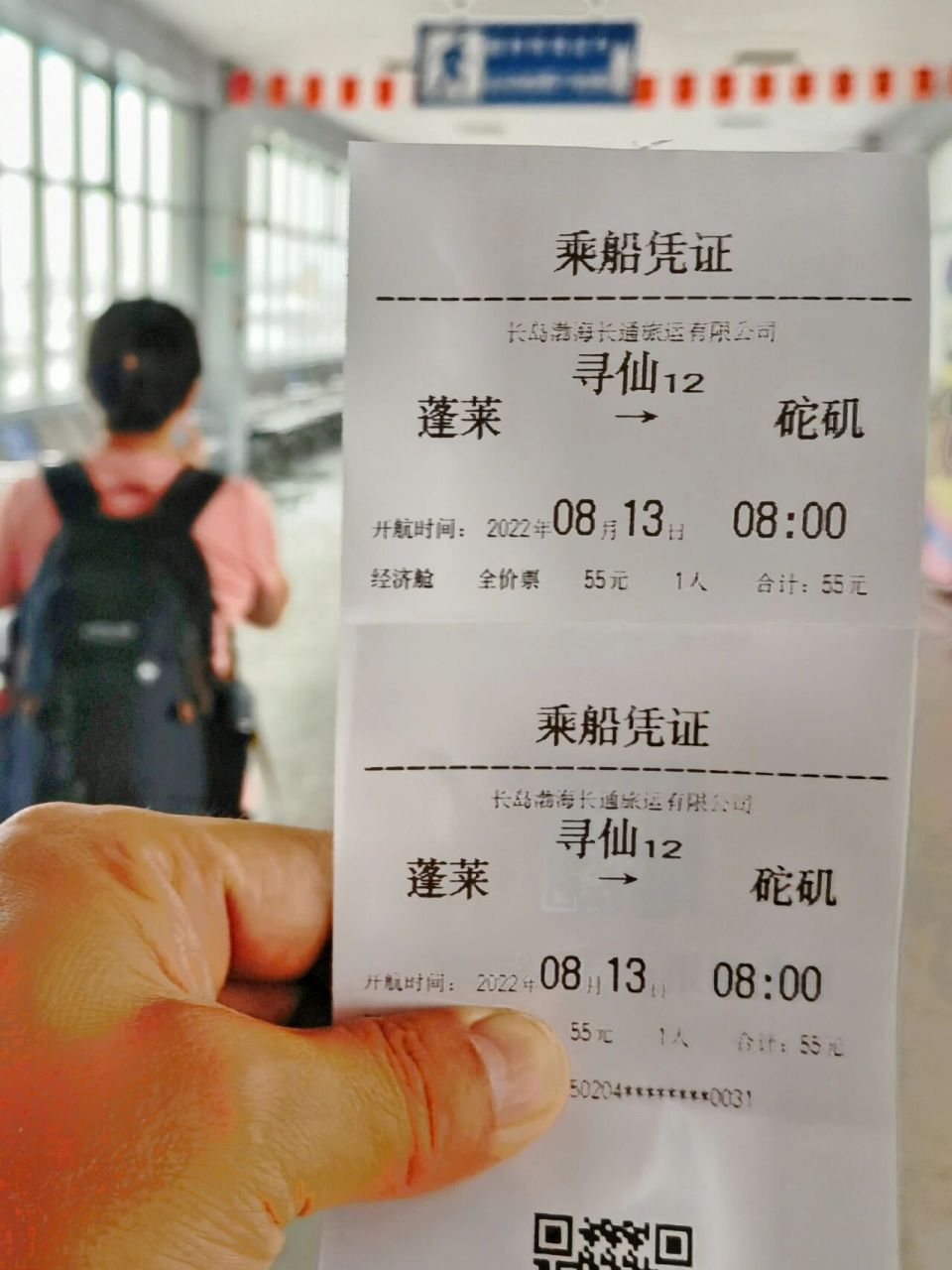 砣矶岛旅游攻略(1)|烟台小众海岛行记 周六周日,登砣矶岛游玩,特把两