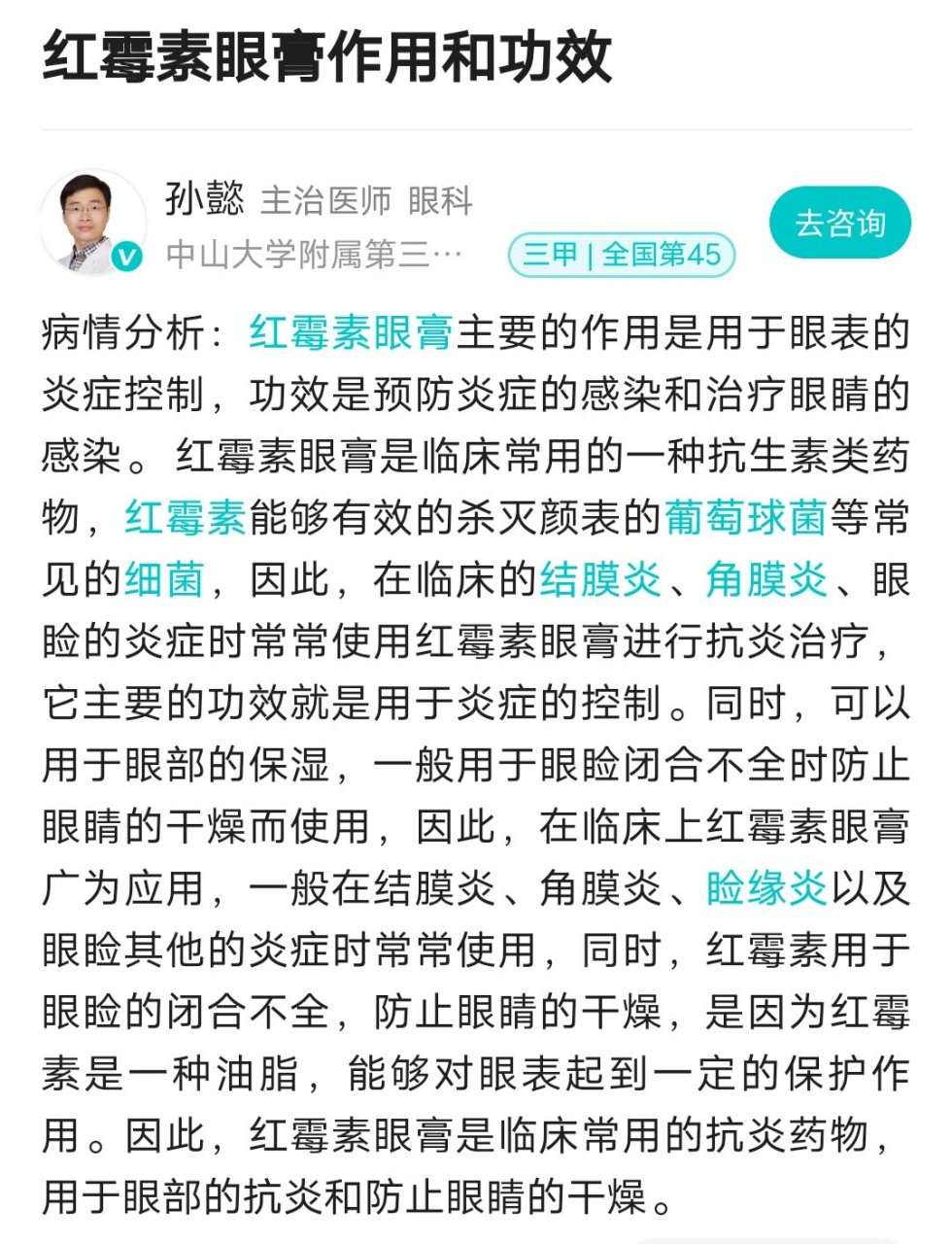 眼皮红肿痒过敏反复发作一个月试试这个 症状:眼皮红肿痒脱皮,持续