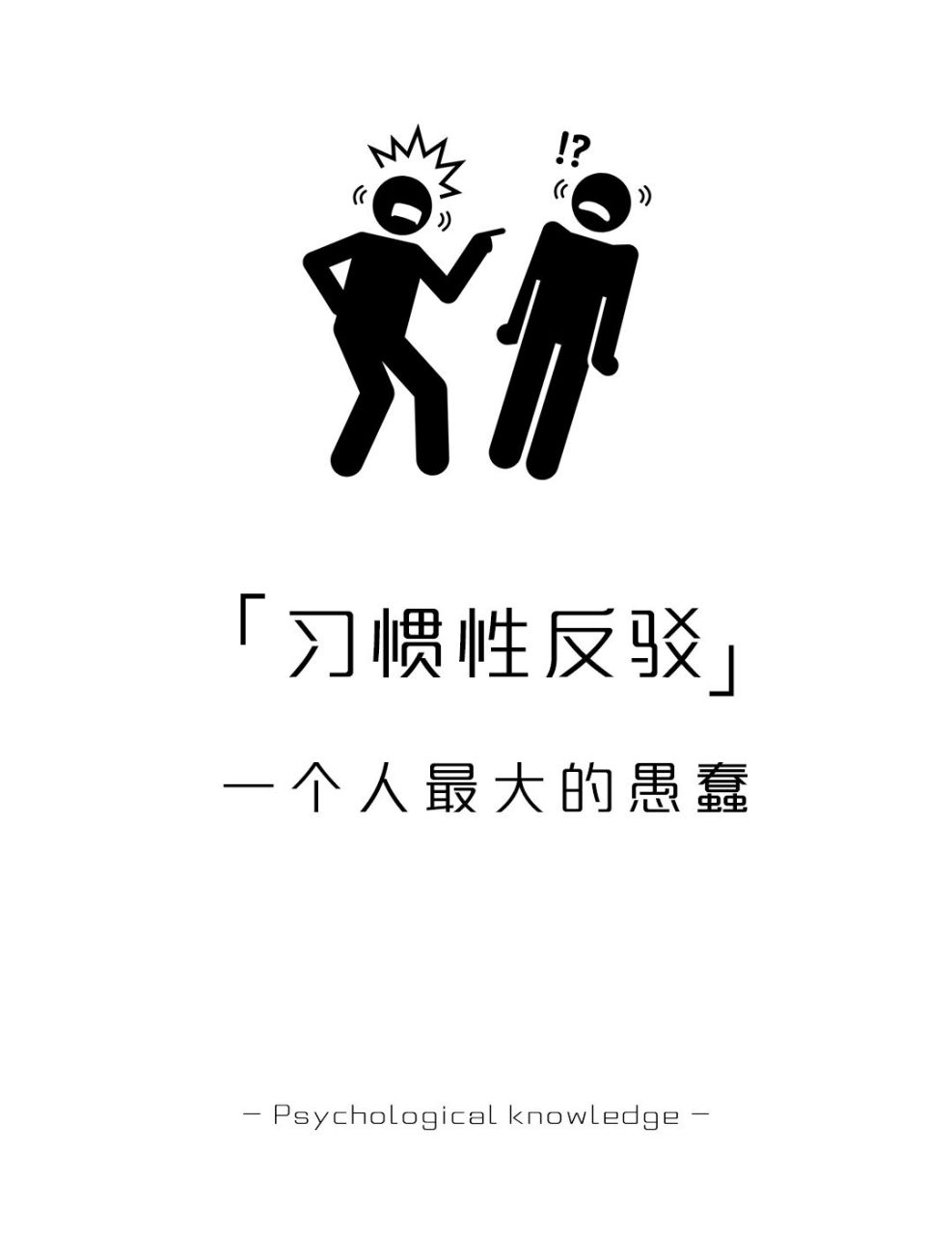 学点儿心理学# #心理学# #心理学知识# #杠