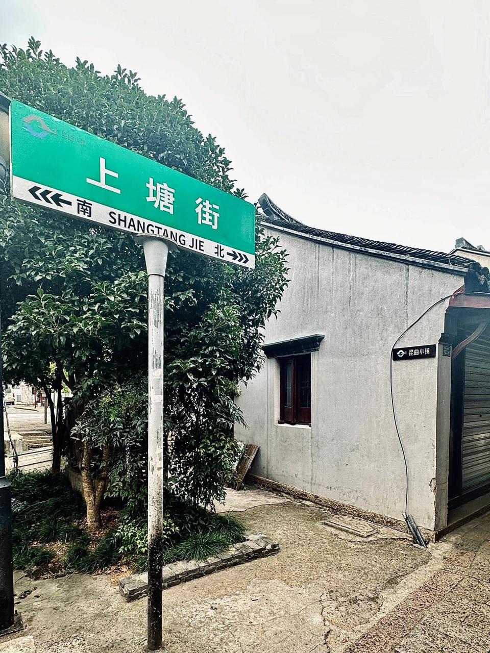 昆山阳澄湖畔一个低调的老街|正仪老街 正仪老街位于阳澄湖东南岸, 是