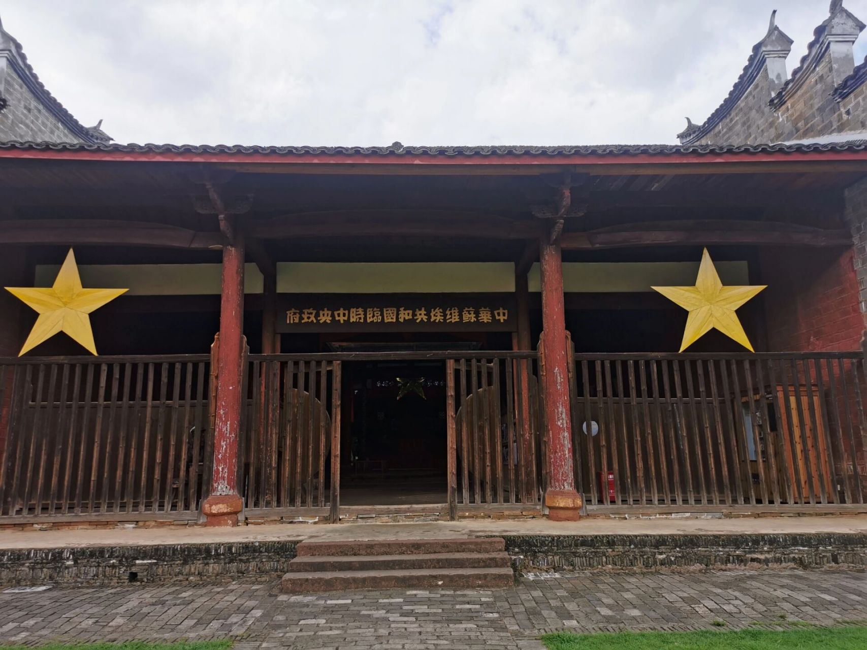 早晨从长汀出发到瑞金,开启红色一日游 	 红井景区→二苏大景区→叶坪