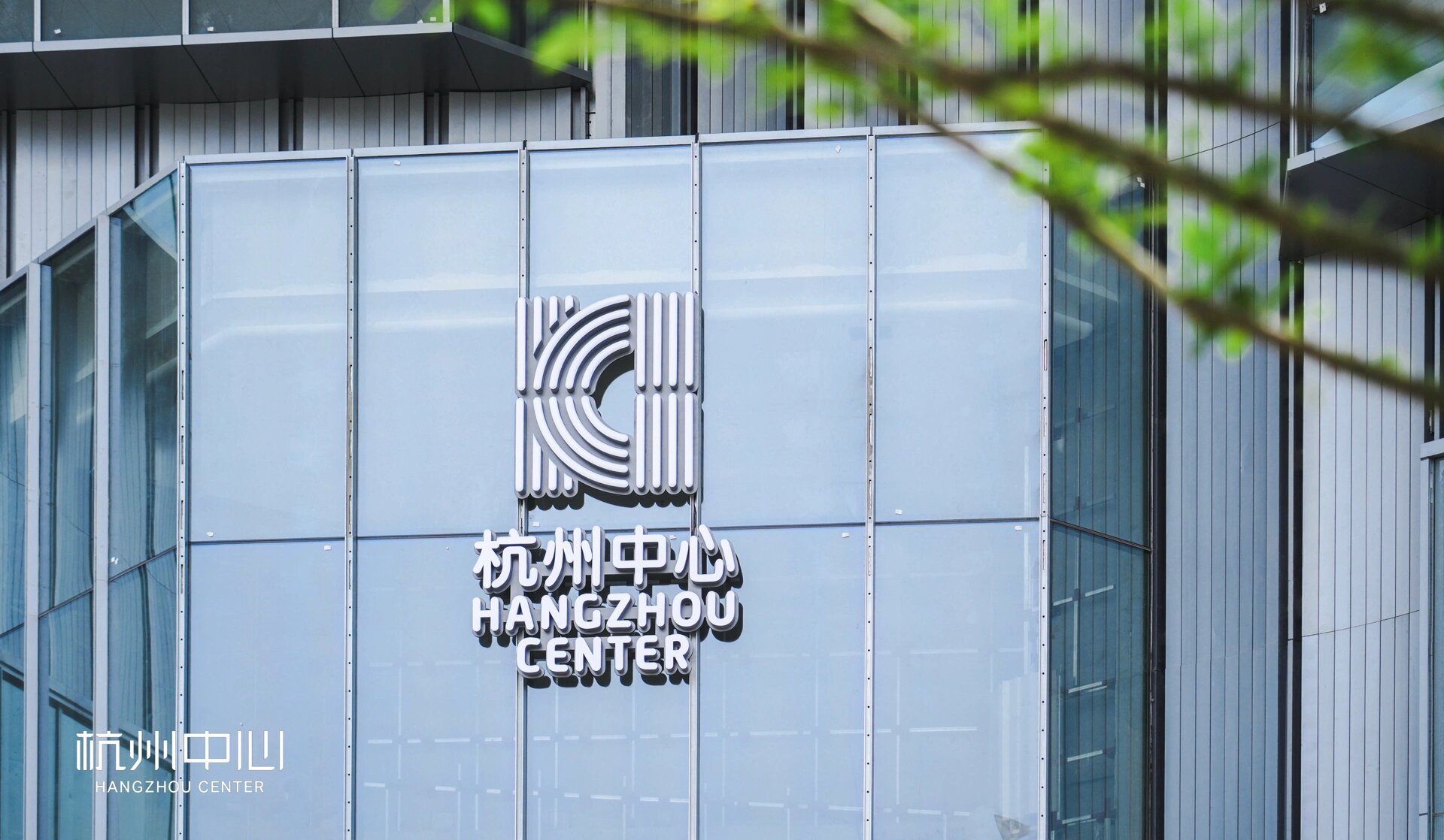 杭州中心 杭州中心logo已安装
