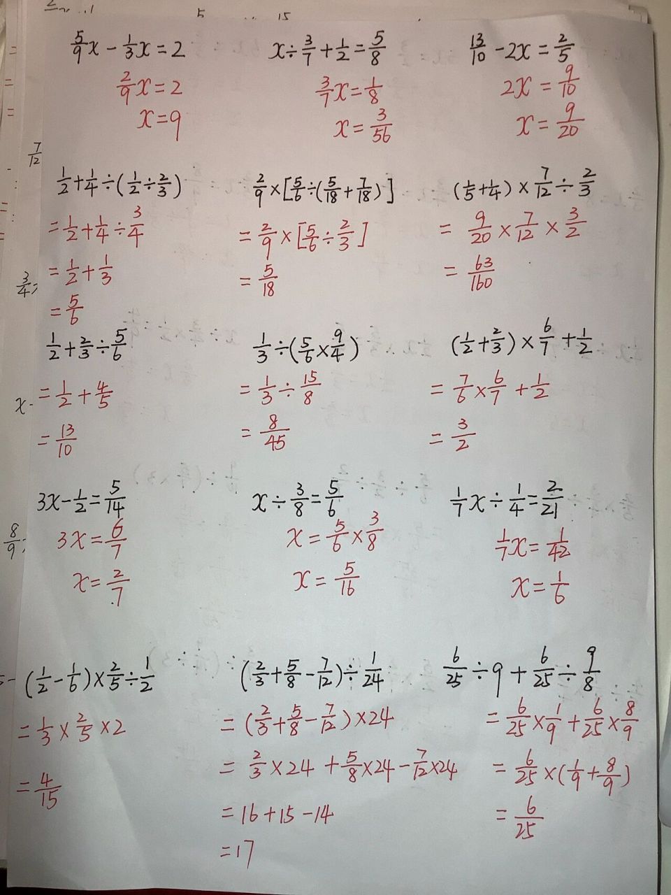 分数四则混合运算3 每天一面,进步一小步,期末进步一大步.