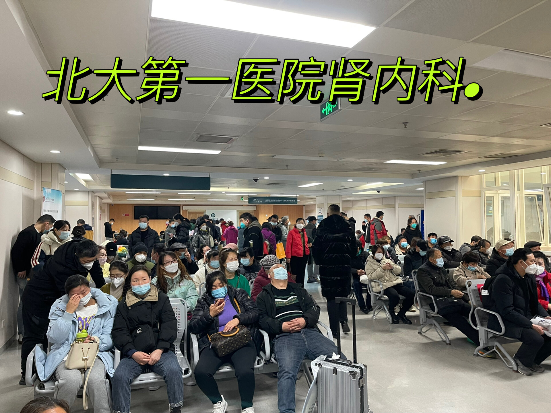 北大婦兒醫(yī)院 北大婦兒醫(yī)院