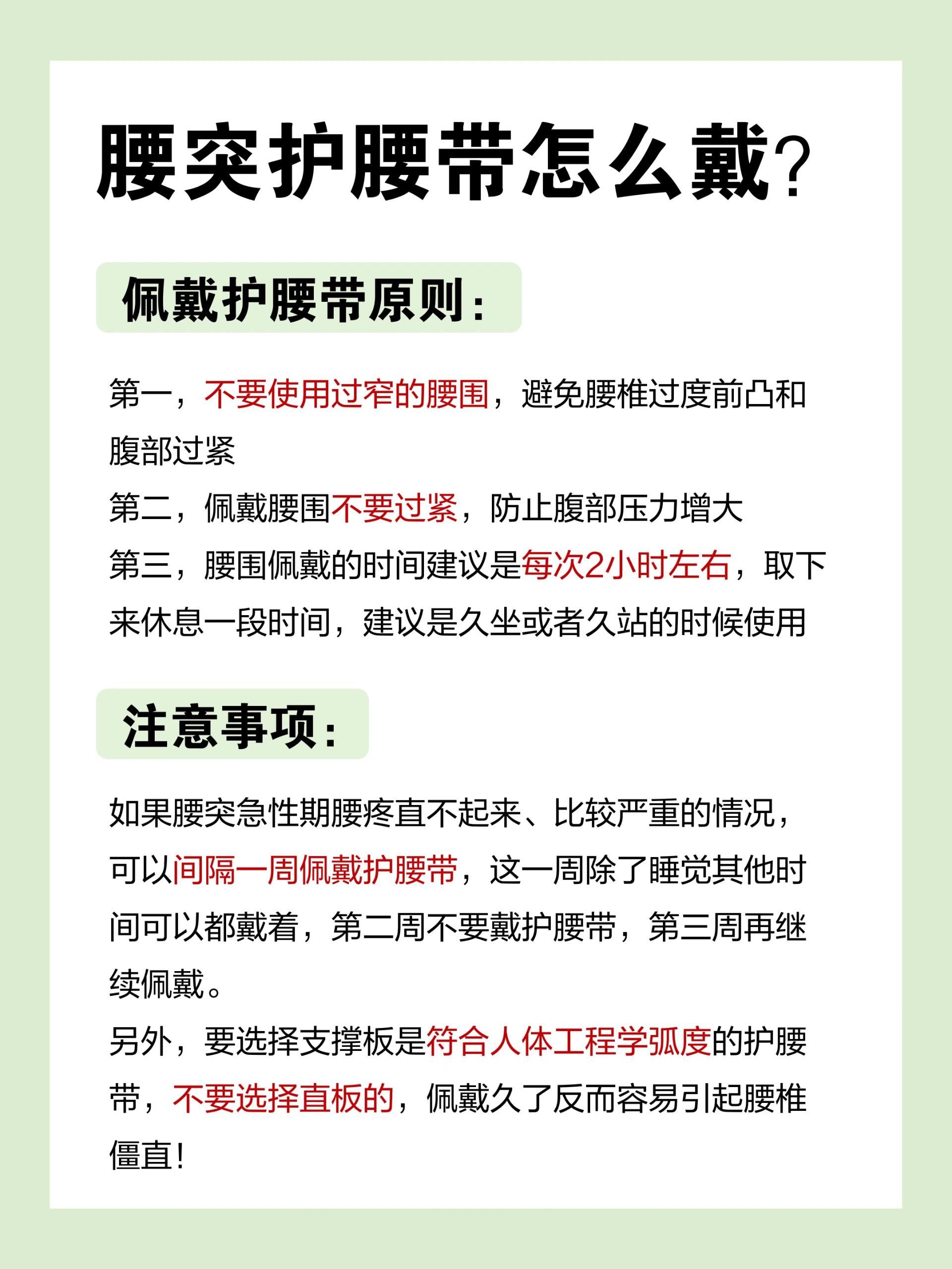 8款护腰带推荐 腰突看这一篇就够了