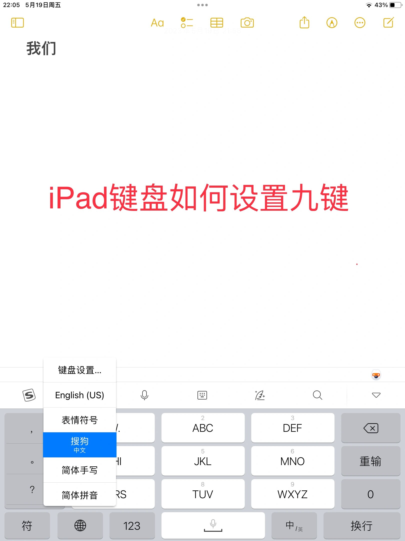 搜狗输入法手写怎么设置=搜狗输入法手写怎么设置日语